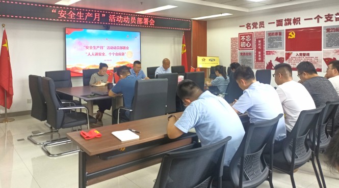 人人講安全，個個會應(yīng)急——西部（甘肅）生態(tài)環(huán)境工程有限公司組織開展安全生產(chǎn)月動員部署會議和應(yīng)急演練活動