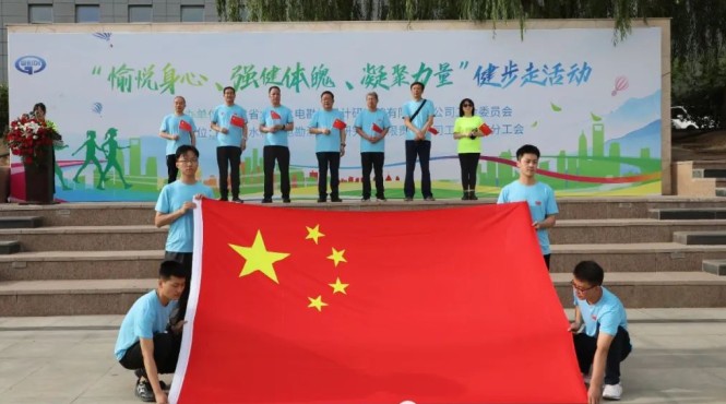 公司參加省水電設(shè)計院“愉悅身心 強健體魄 凝聚力量”健步走活動