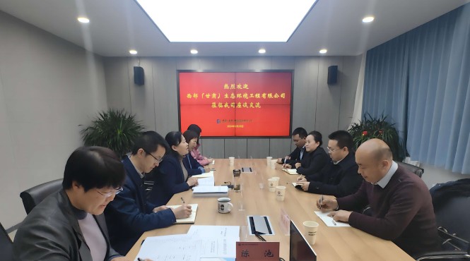 公司總經理李子斌一行拜訪西部規(guī)劃咨詢公司